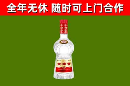 张家界回收剑南春