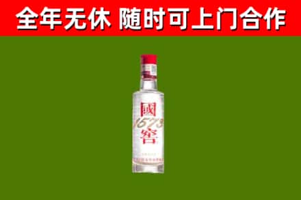 张家界回收国窖1573