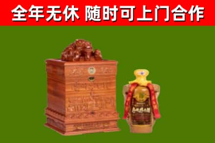 张家界回收80年茅台