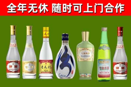 张家界回收老汾酒
