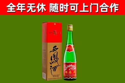 张家界回收西凤酒